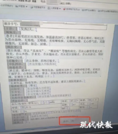 浙江有人确诊了!-浙江确诊一例是哪里的-第2张图片