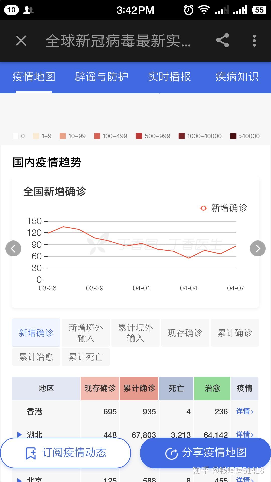 山东疫情最新分布图,山东疫情最新动态实时更新-第1张图片