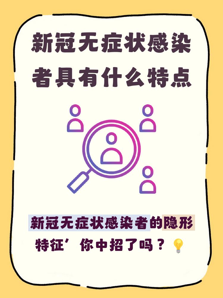 郑州无症状感染者系孕妇未打疫苗〃郑州无症状感染者会传染吗-第1张图片