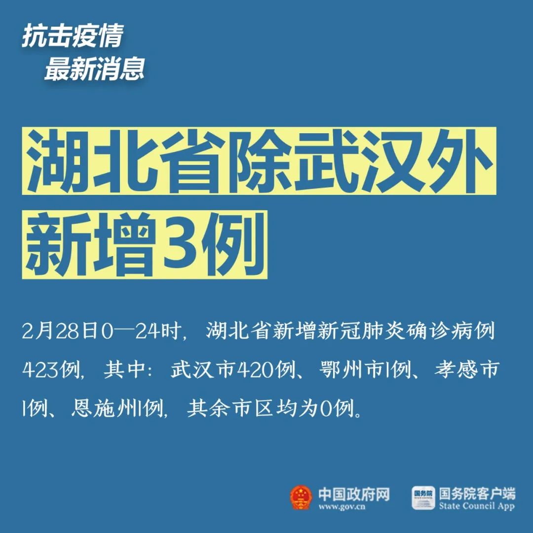 「湖南常德疫情最新消息」〃湖南常德疫情最新消息1月30日-第1张图片