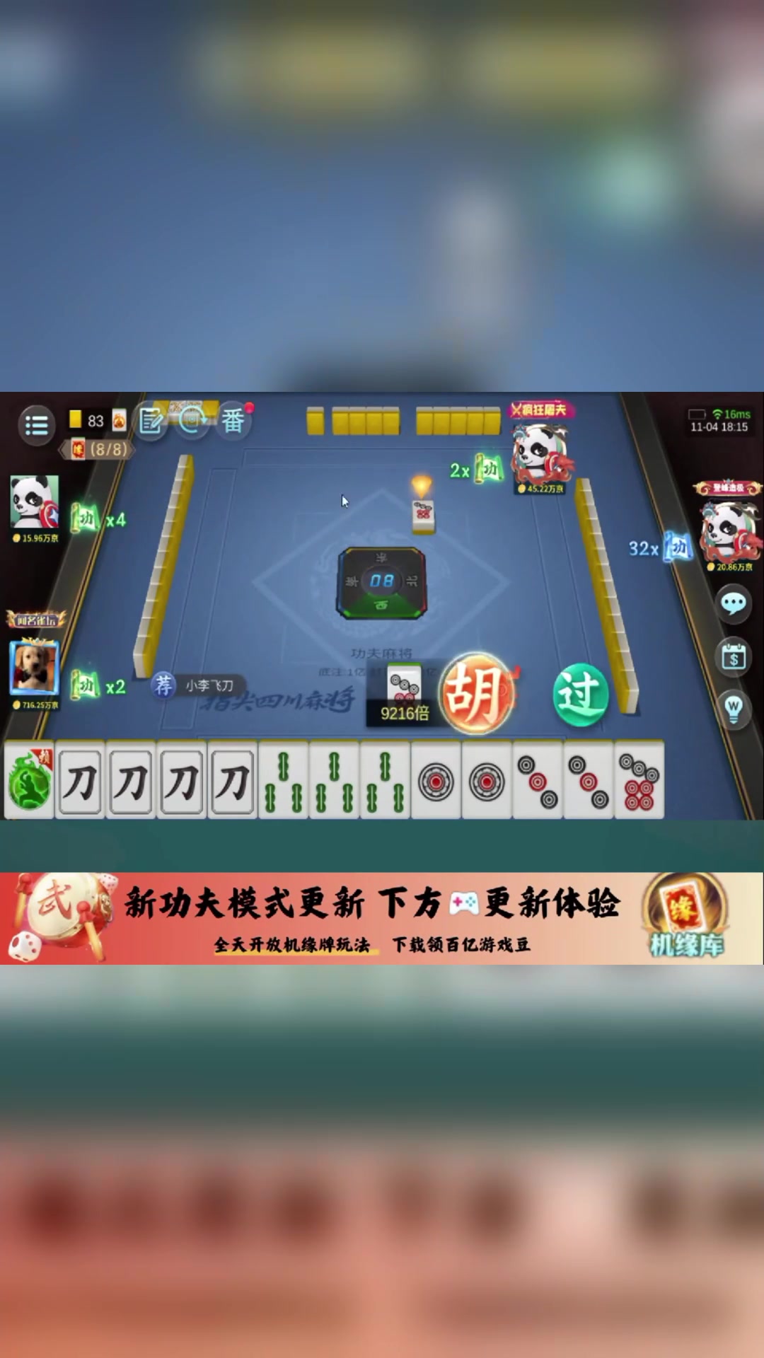 今日热议“微乐四川麻将小程序必赢神器	”确实果然有挂-第2张图片