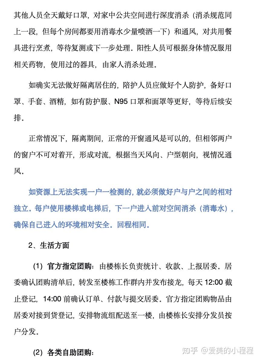 上海新增2例本土无症状感染者-上海新增2例本土无症状感染者-第1张图片