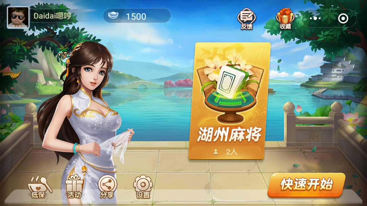 今日教程“微信小程序雀神麻将有没有挂”确实真的有挂-第1张图片