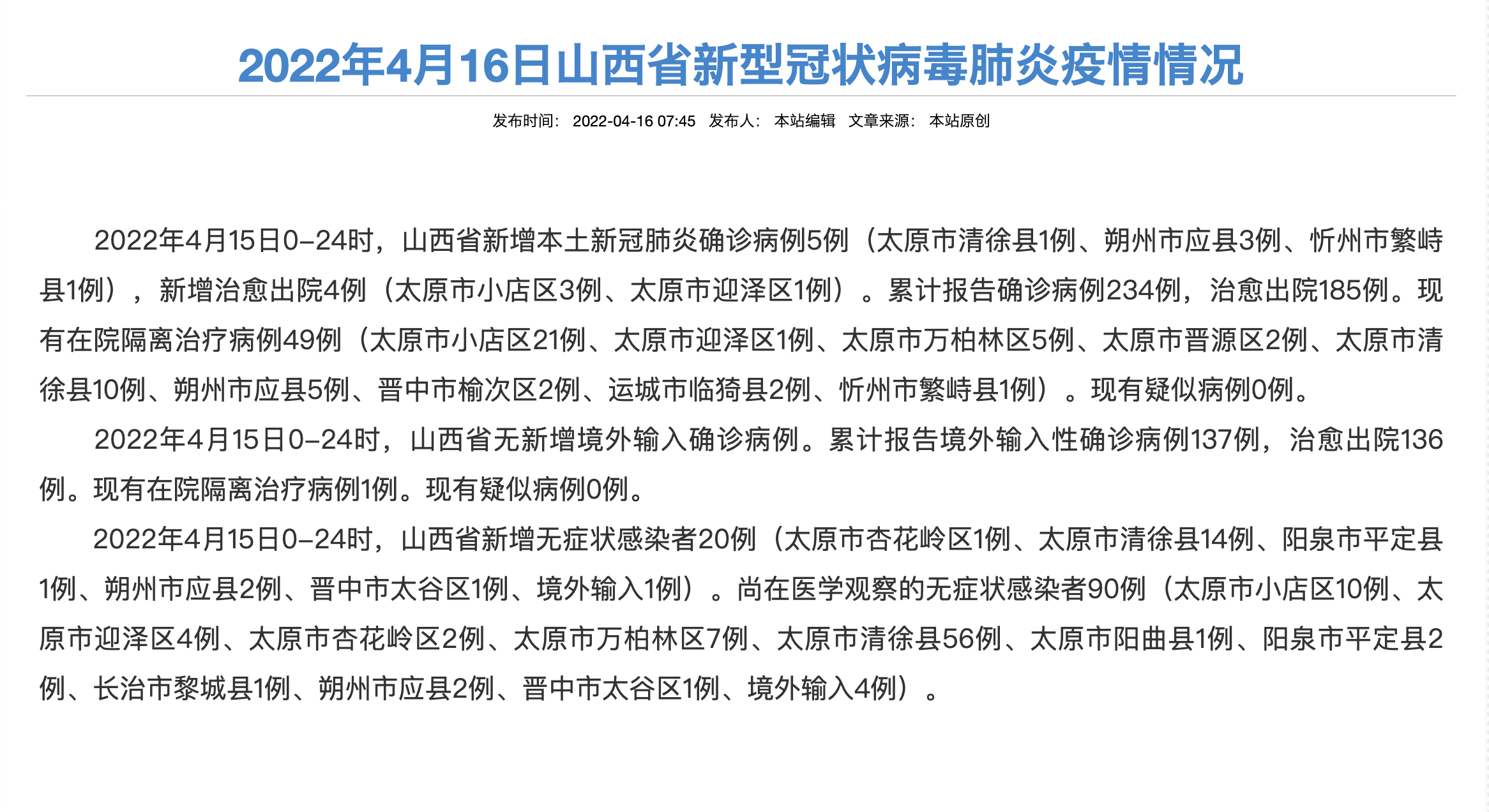 “苏州新增确诊病例3例	” 苏州新增1例确诊病例？-第1张图片