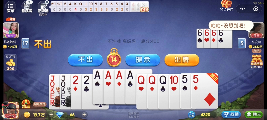 玩家实测“边锋斗地主挂是免费的还是收费的”分享真的有挂给你-第1张图片
