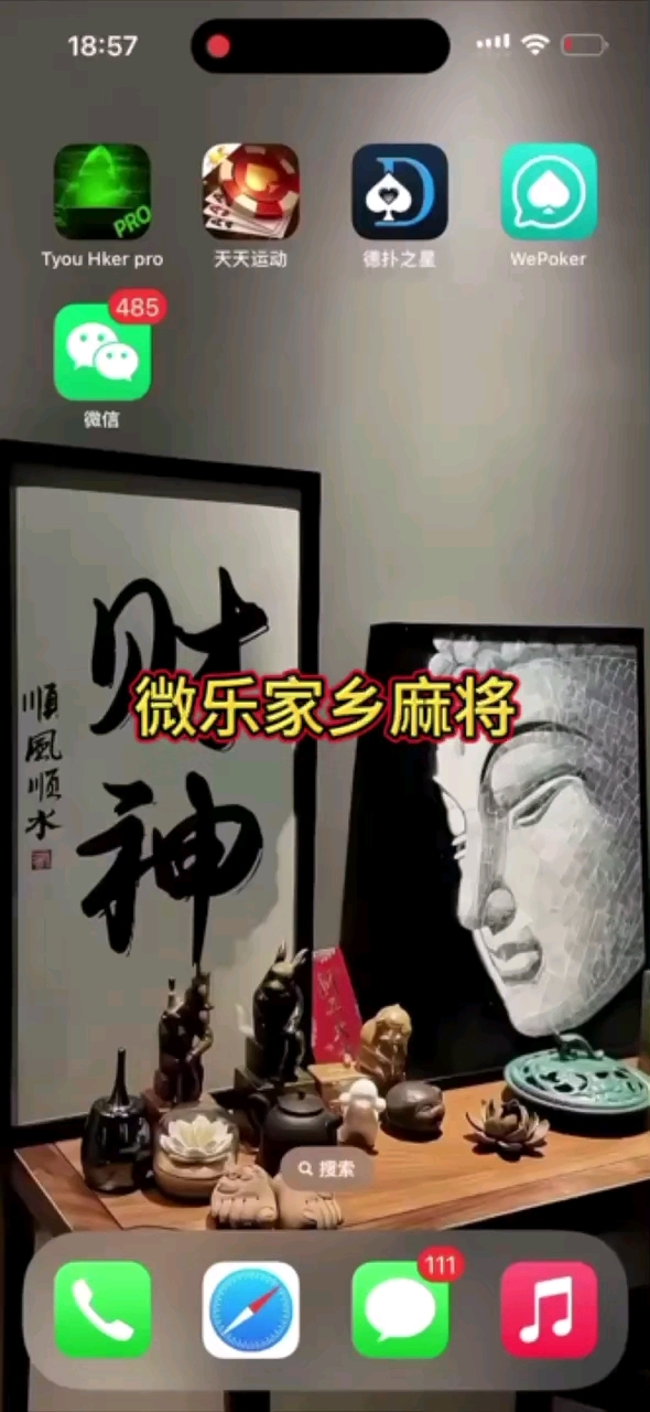 分享一款“微乐内蒙麻将开挂免费下载安装”了解开挂过程-第1张图片