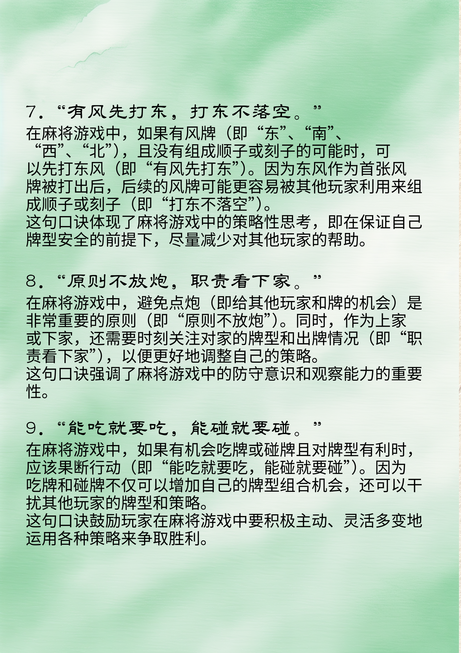 必看教程“微信上微乐麻将是不是有挂呀	”原来真的有挂-第1张图片