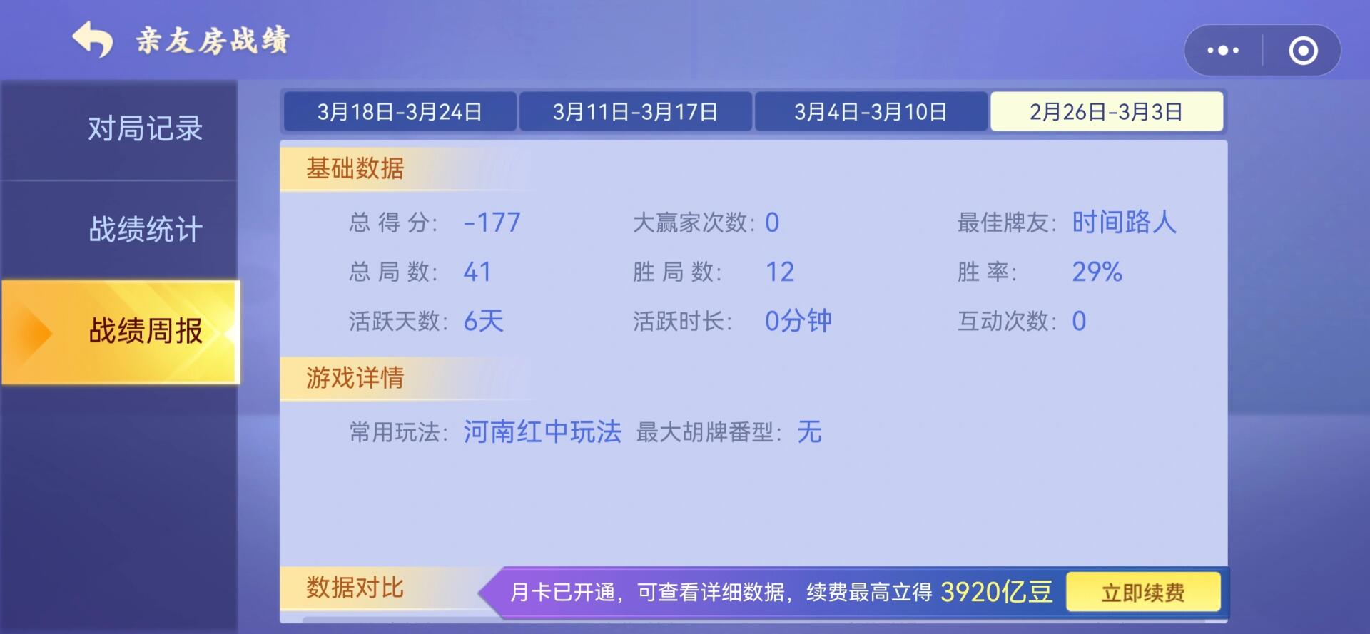 玩家必备攻略“微乐亲友房怎么提高好牌几率”分享装挂详细步骤-第2张图片