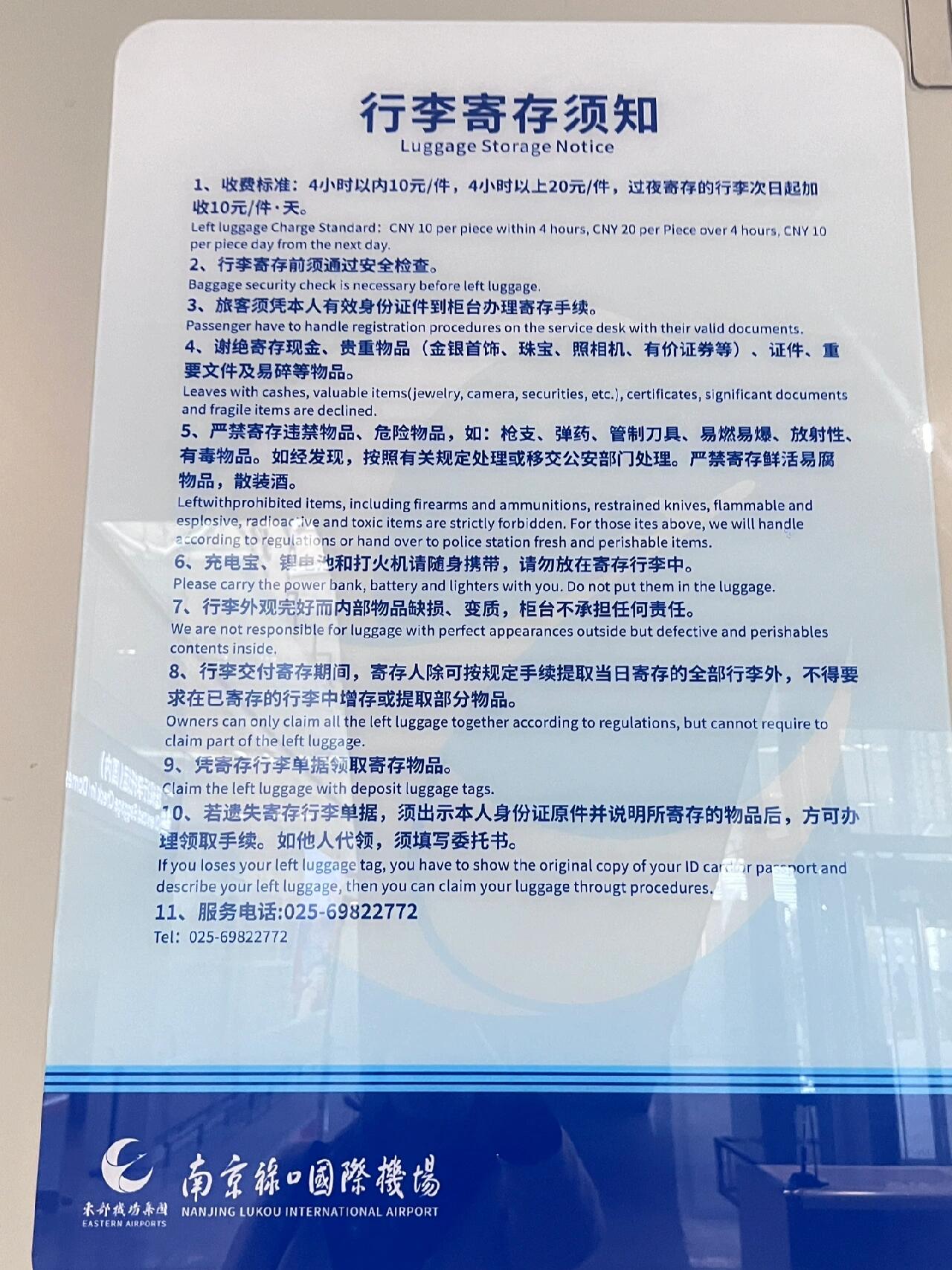南京禄口机场疫情仅次于武汉疫情〃南京禄口机场疫情通报-第1张图片