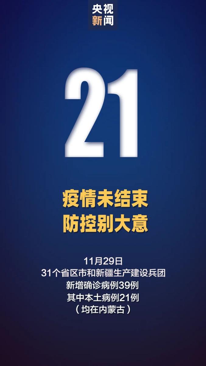 内蒙古通辽新增2例感染者-内蒙古通辽确诊一例肺炎-第1张图片