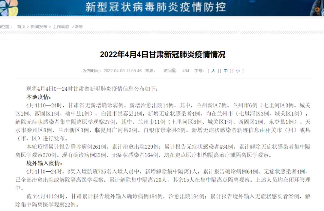 内蒙古通辽新增2例感染者-内蒙古通辽确诊一例肺炎-第3张图片