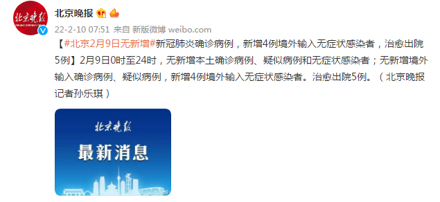 内蒙古通辽新增2例感染者-内蒙古通辽确诊一例肺炎-第2张图片