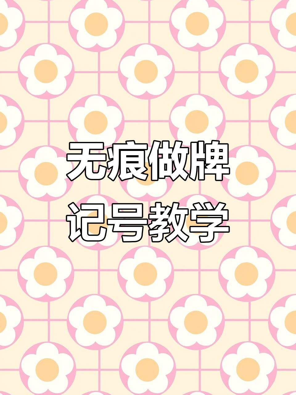 揭秘科普“皖江麻将有挂吗”分享真的有挂给你-第2张图片