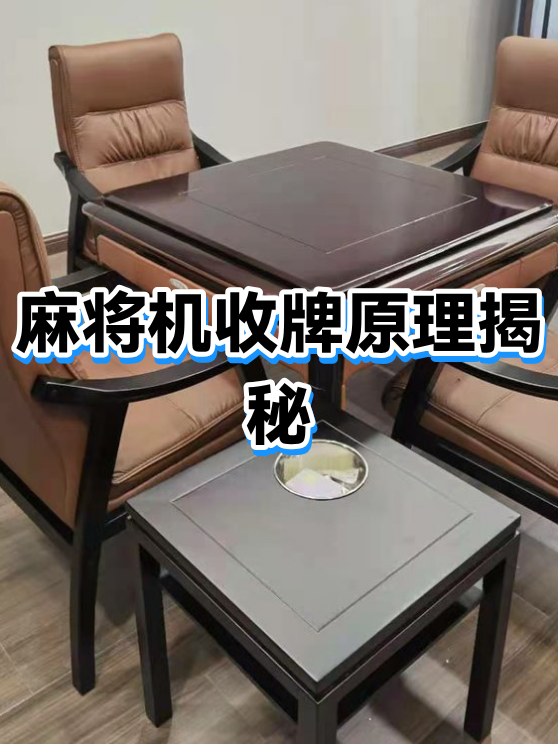 揭秘科普“皖江麻将有挂吗	”分享真的有挂给你-第1张图片