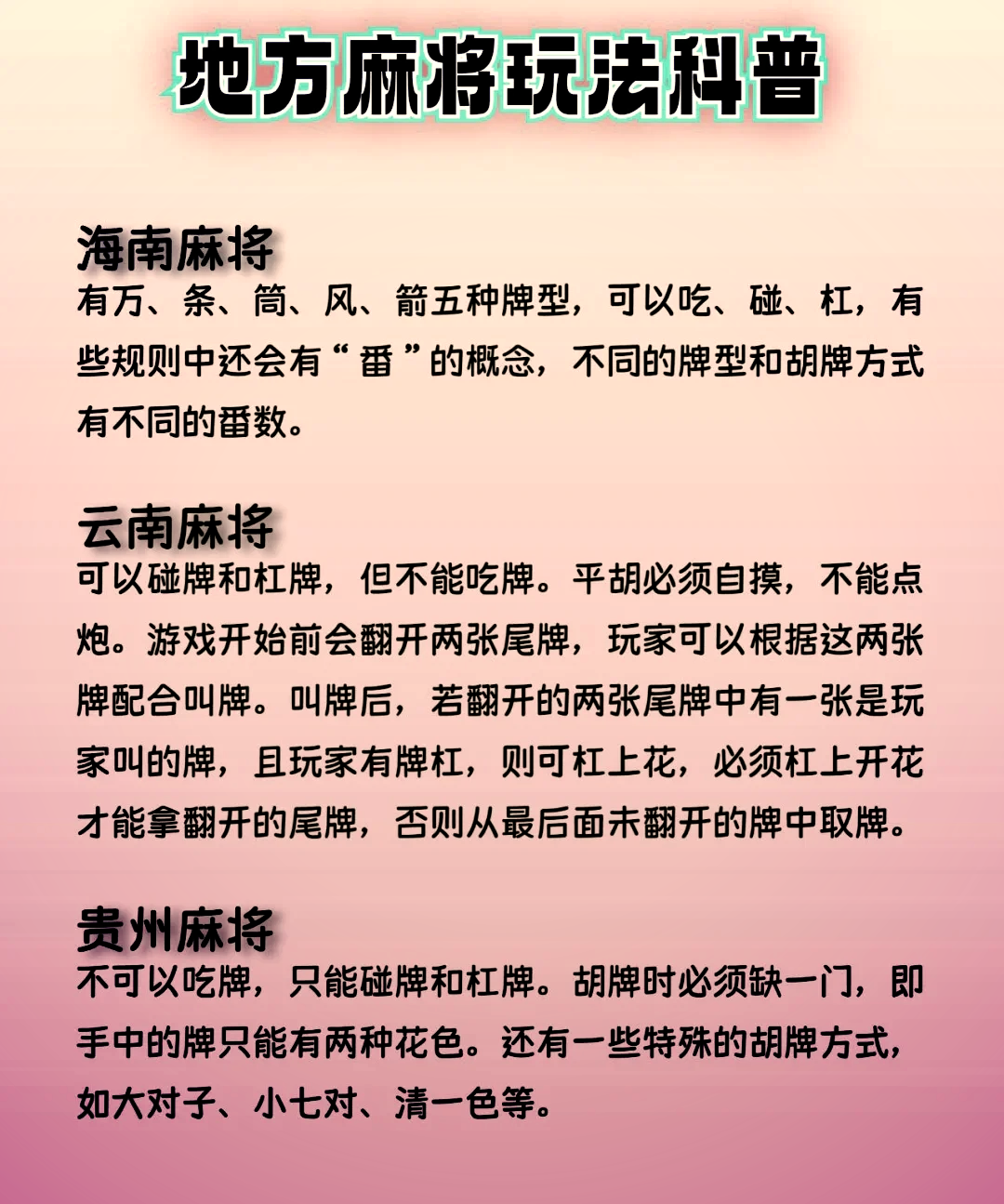 揭秘科普“手机麻将挂是真的有卖吗	”(确实能开挂)-第2张图片