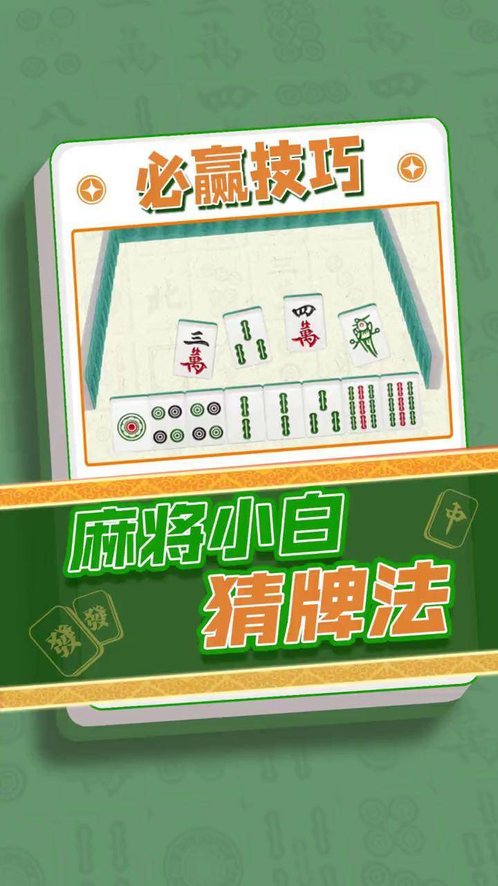 揭秘科普“手机麻将挂是真的有卖吗”(确实能开挂)-第1张图片