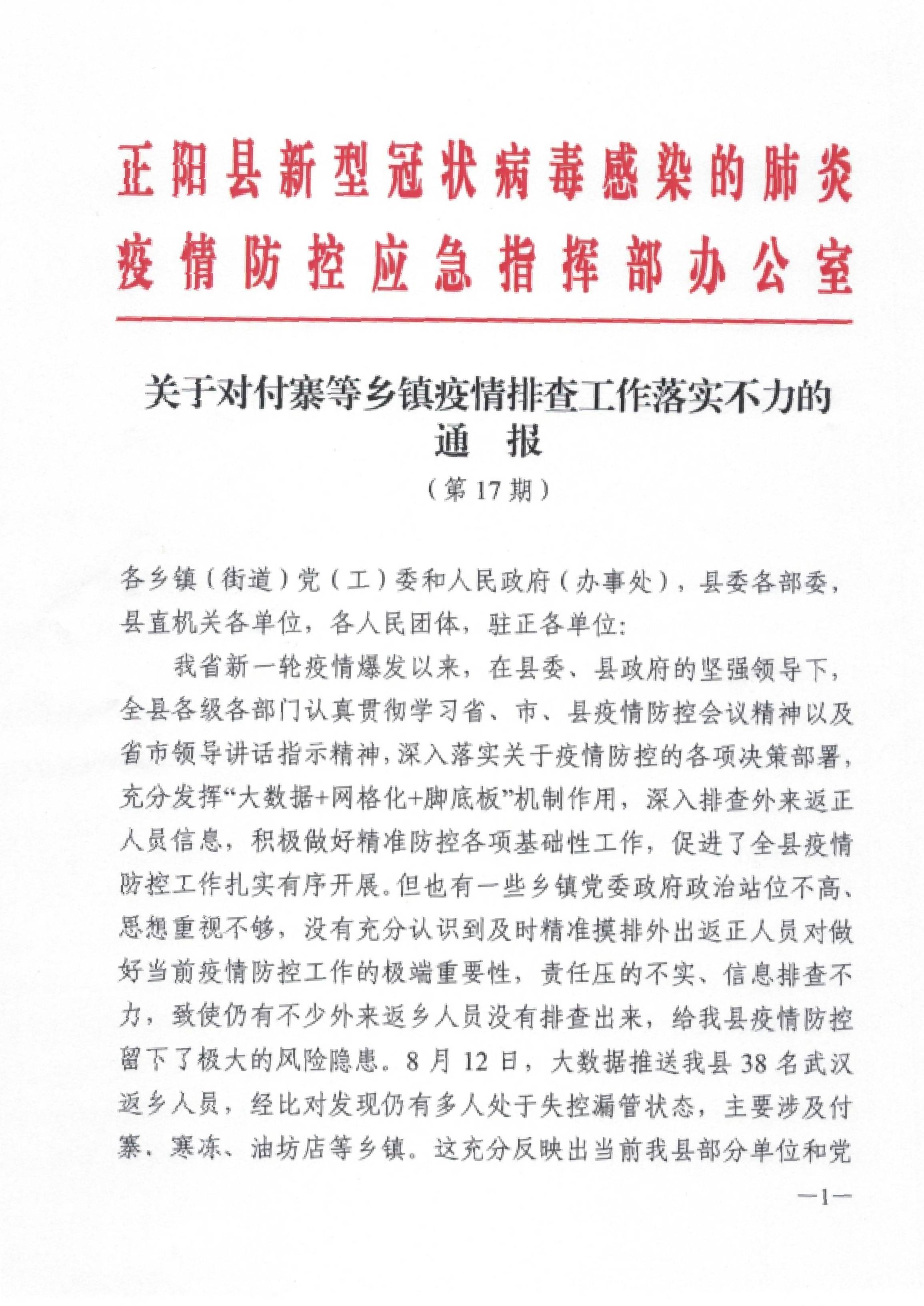 「河南漯河疫情」〃河南漯河疫情通报-第2张图片