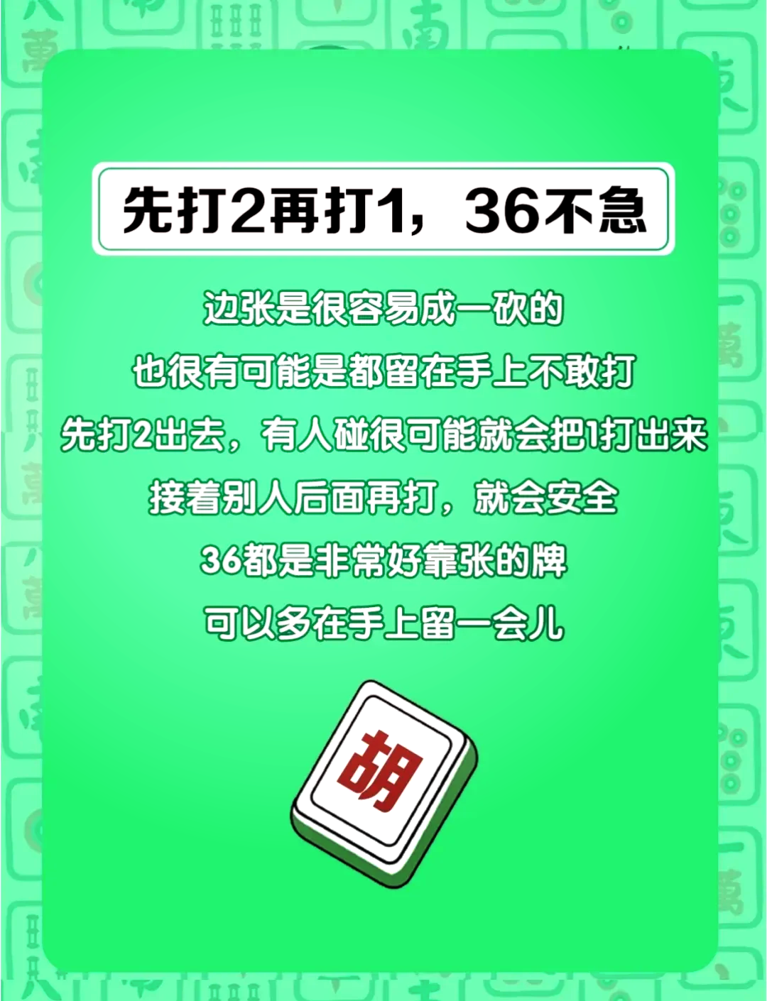 必看科普“麻将控制器多少钱一个	”(必胜开挂神-第1张图片