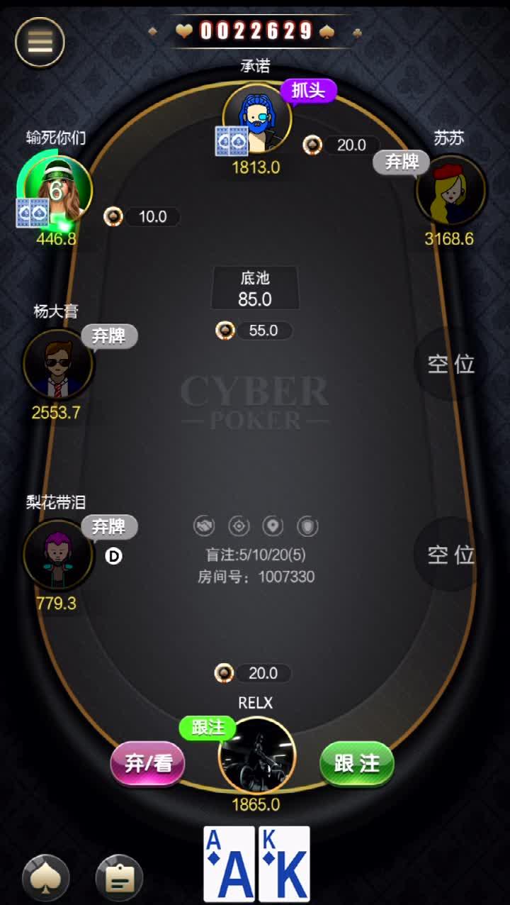 教程分享“德扑之星免费透视”原来真的有挂-第1张图片