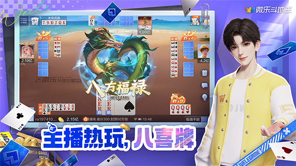 今日分享“微乐斗地主有挂么	”(确实真的有挂)-第2张图片