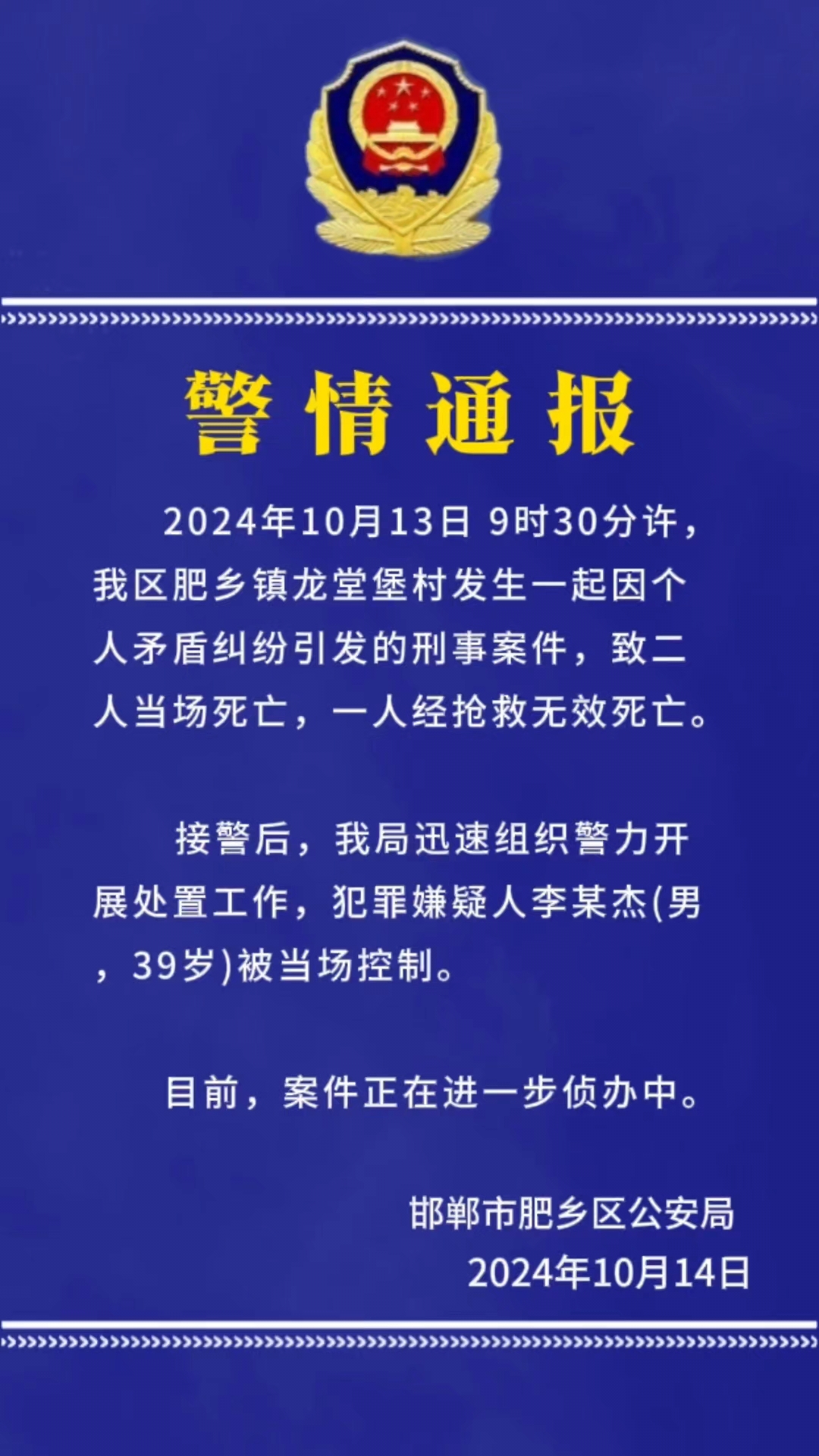 河北邯郸疫情最新情况最新消息︰(河北疫情邯郸疫情)-第1张图片