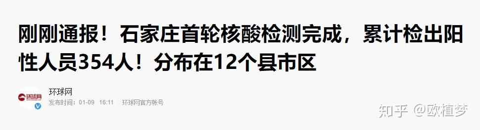 【31省份新增90例本土确诊/31省份新增61例本土】-第2张图片
