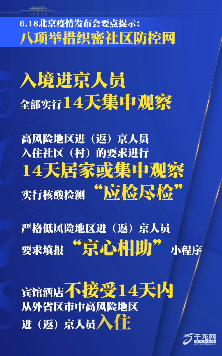 【北京通报疫情还在上升期/北京本次疫情预计持续多久】-第3张图片