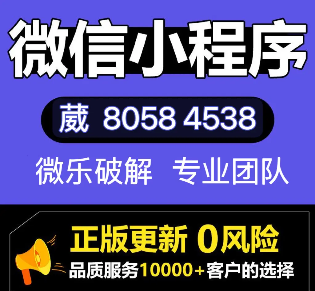 揭秘“小程序财神十三张透视挂”爆光开挂猫腻-第2张图片
