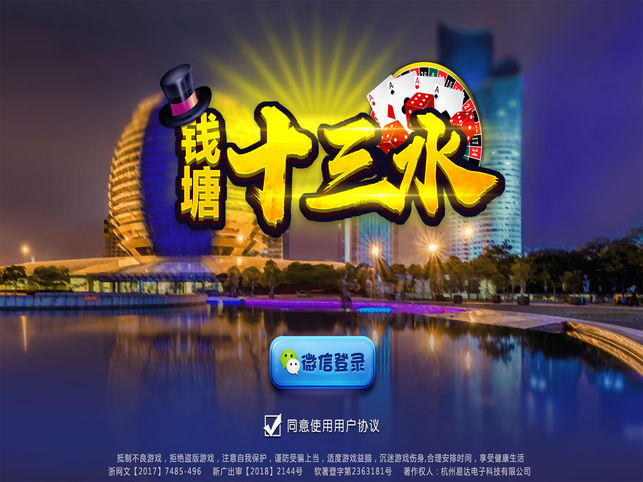传递经验“九九牌游十三水可以开挂吗	”分享装挂详细步-第3张图片