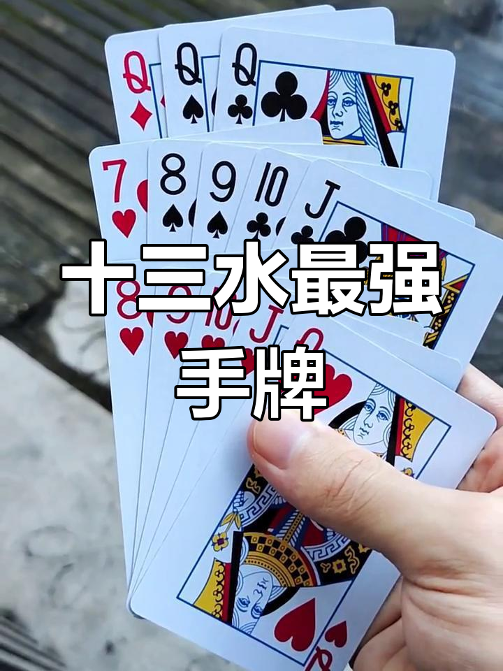 传递经验“九九牌游十三水可以开挂吗”分享装挂详细步-第2张图片