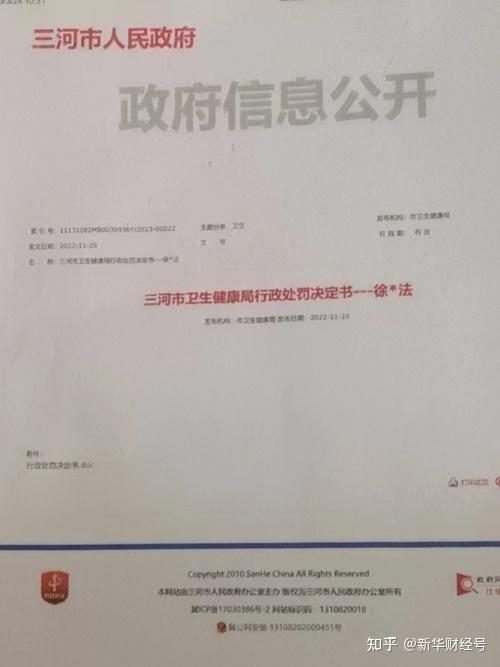 【河北新增无症状16例/河北新增69例无症状问责】-第2张图片