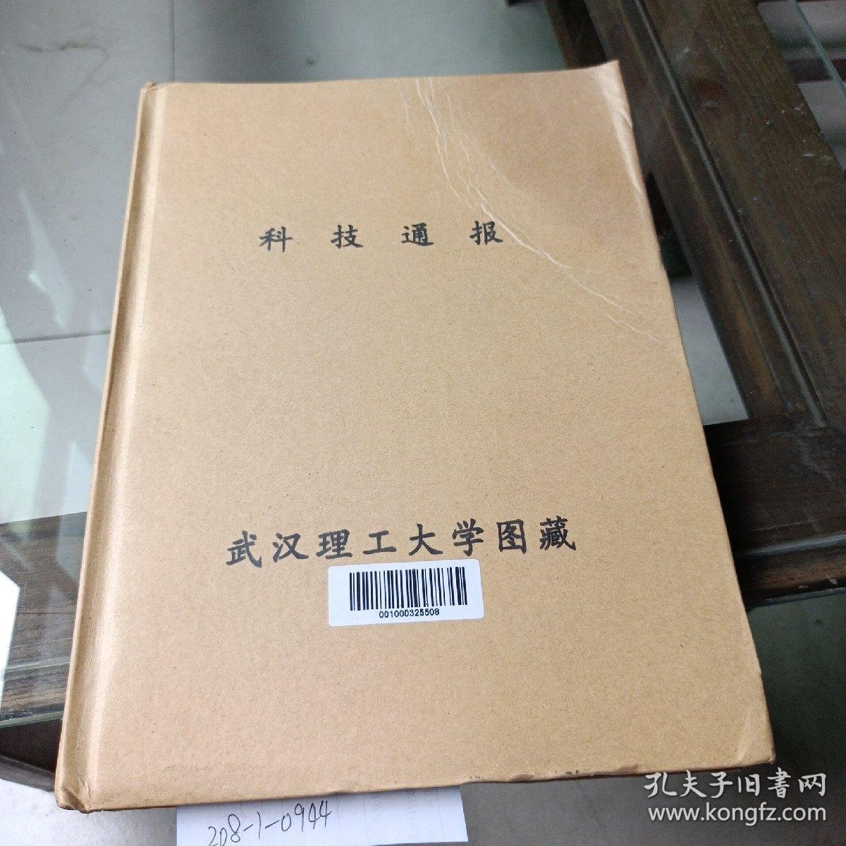 科技通报“微信打麻将为什么一直输	”(确实有挂)-第3张图片