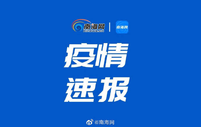 「河南疫情最新数据消息」〃河南疫情最新情况通报-第2张图片