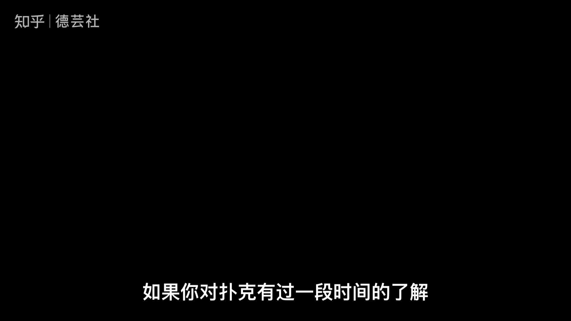 带你了解“德扑之星开挂辅助器哪个好用”实际有挂-第2张图片