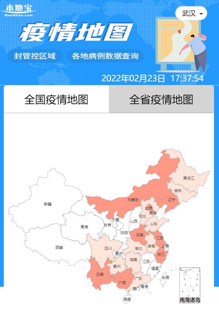 【中国最新疫情最新消息/中国最新疫情最新动态】-第1张图片