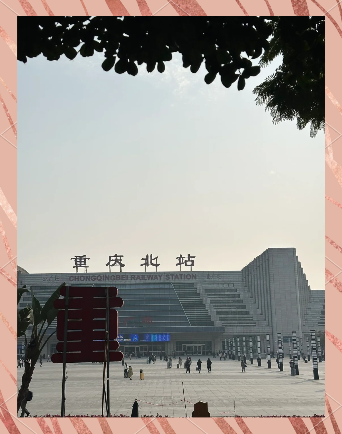 【成都个别人员外出致疫情传播/成都确诊病人曾停留】-第1张图片