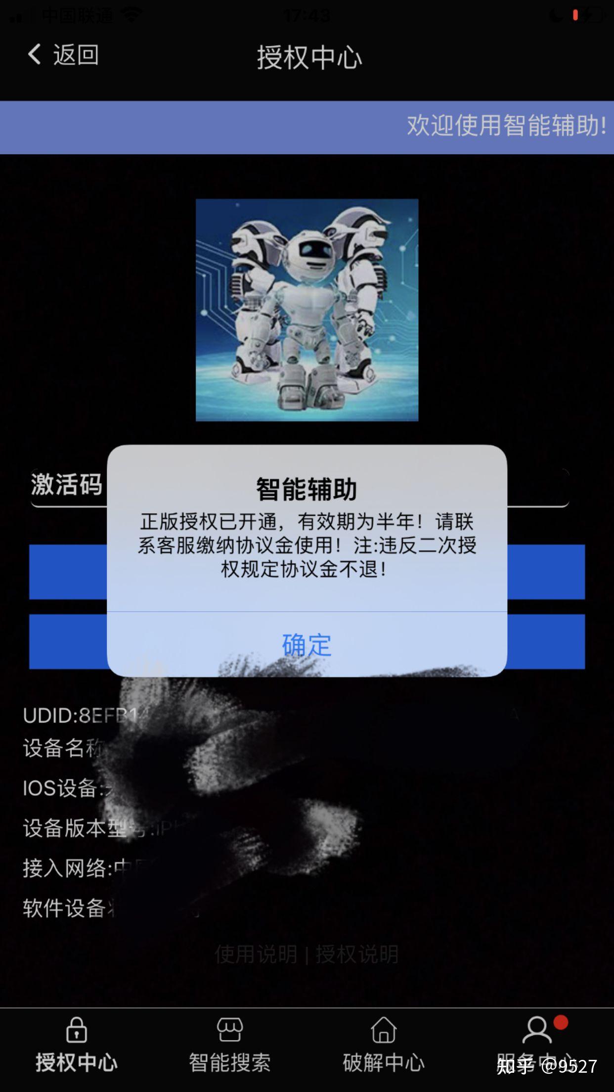 我来教大家“微乐内蒙古麻将万能开挂器	”附开挂脚本详细步-第1张图片
