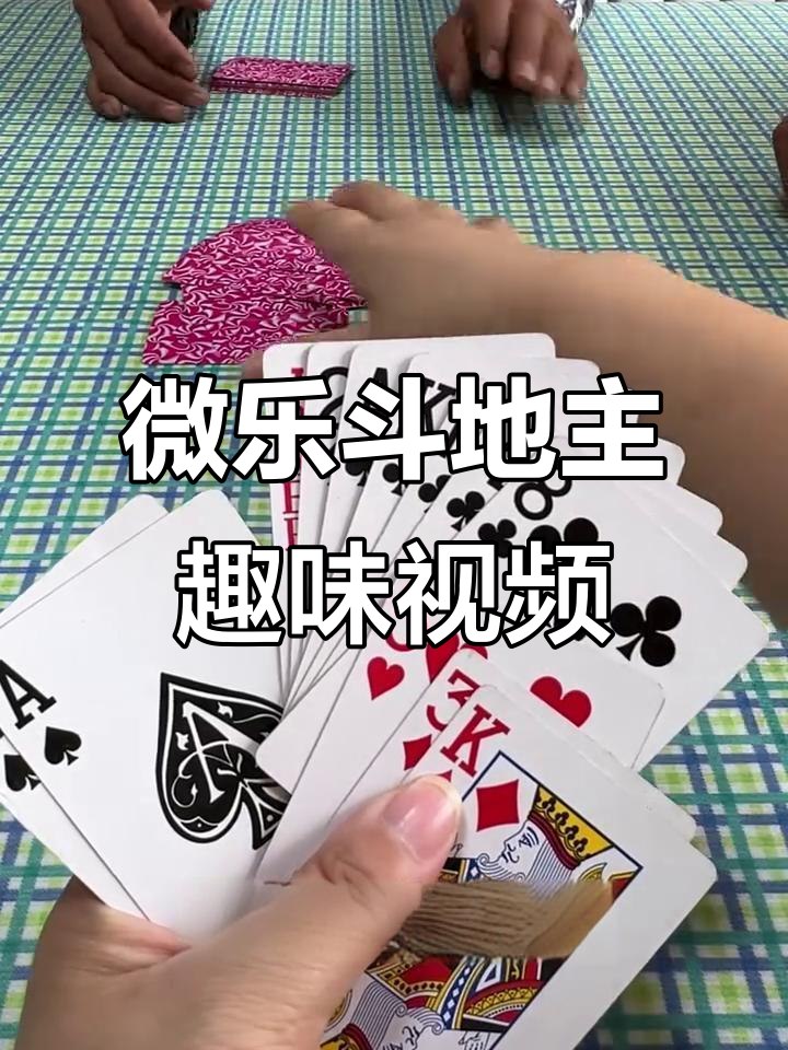 揭秘“微乐斗地主自建房有挂吗”(必胜开挂神器)-第1张图片