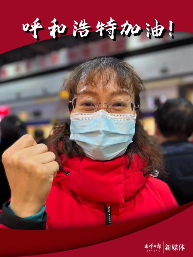 呼和浩特疫情最新数据消息,呼和浩特疫情最新情况播报-第2张图片