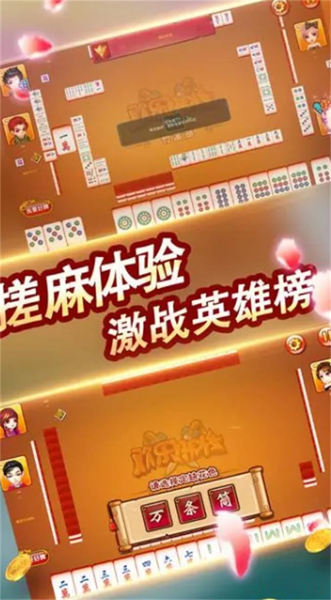 传递经验“微乐麻将如何判断开挂”实际有挂-第1张图片