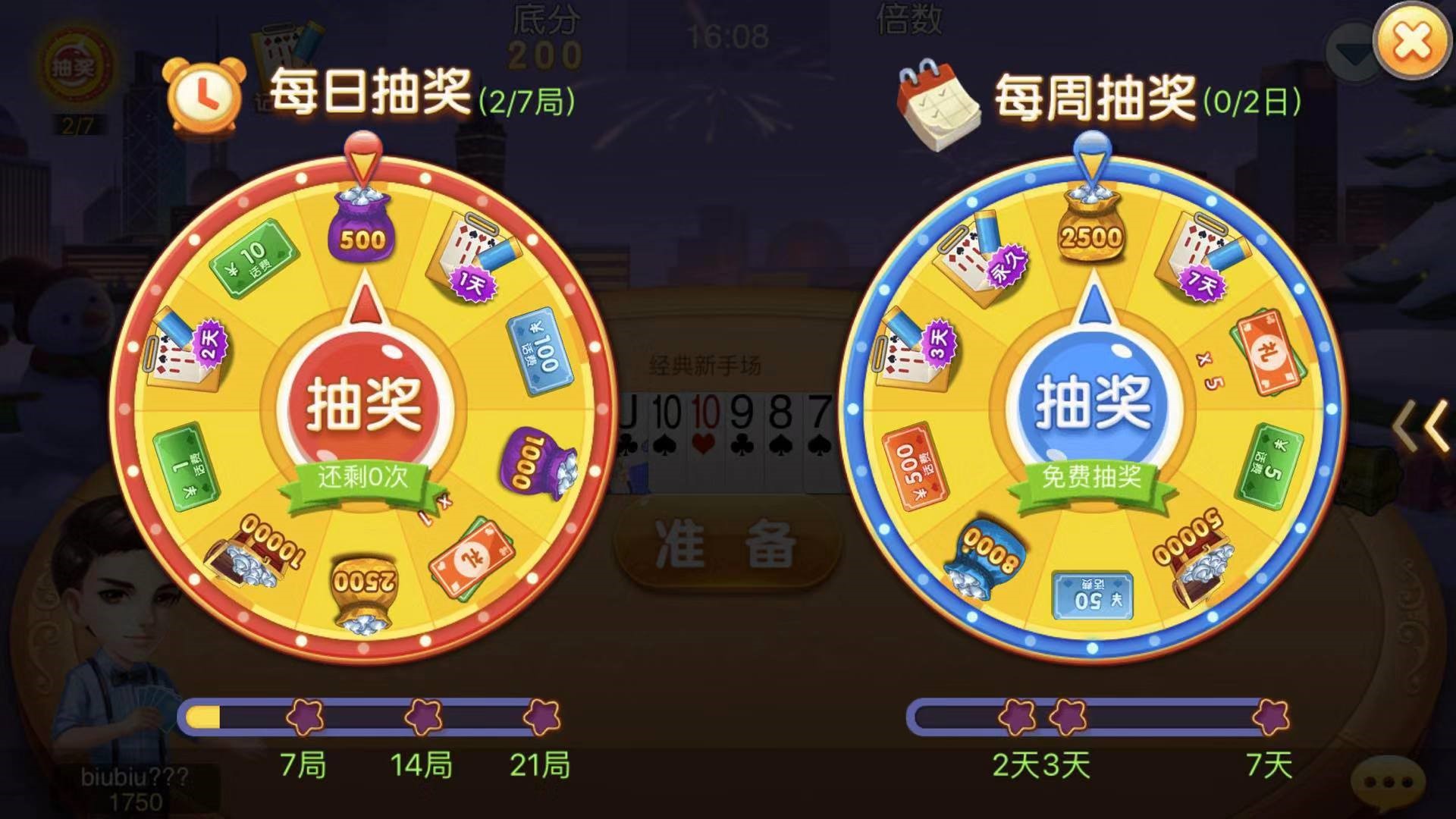 推荐一款“小程序斗地主有没有挂	”其实真的确实有挂-第1张图片