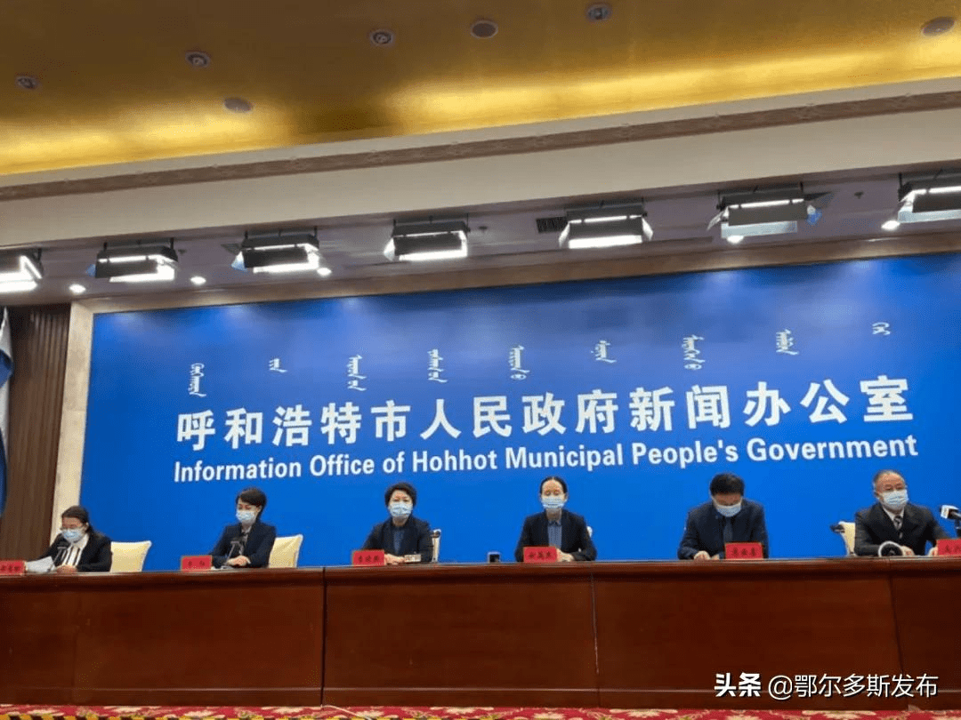 呼和浩特市的疫情-呼和浩特市的疫情最新消息-第2张图片