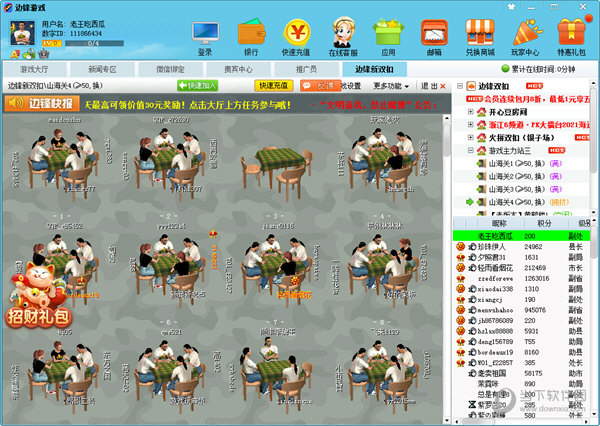 介绍一款“小程序边锋斗地主如何拿好牌”(确实是有挂)-第3张图片