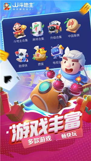 介绍一款“小程序边锋斗地主如何拿好牌	”(确实是有挂)-第2张图片