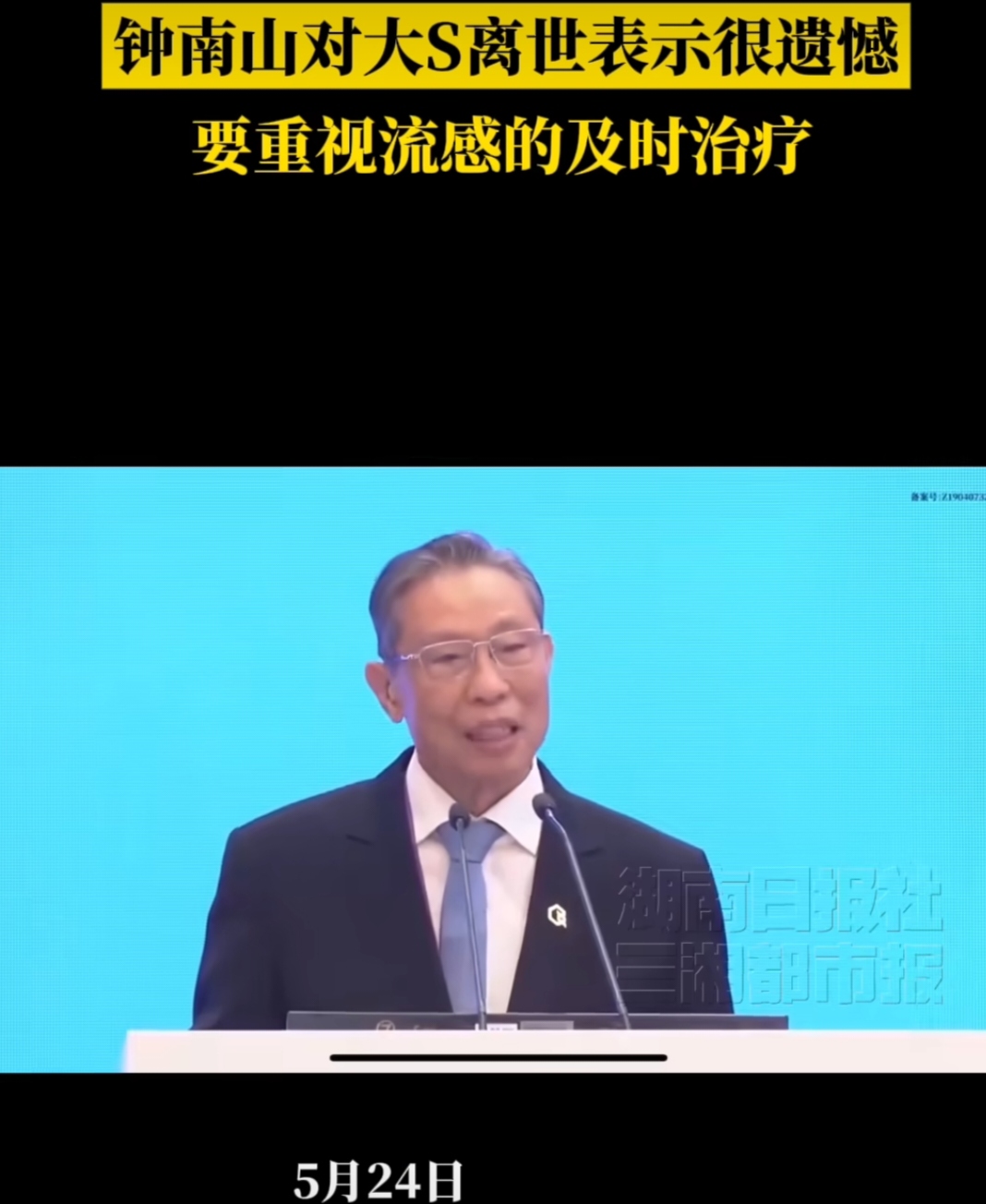 钟南山预计新冠疫情,钟南山发布预测-第1张图片
