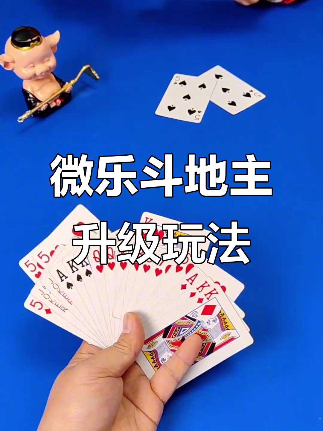 分享实测“问一下微乐斗地主到底有挂吗	”(其实真的能开挂)-第1张图片