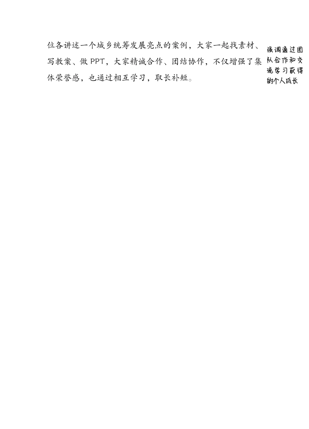 分享干货“创思维激k透视”原来真可以开挂-第1张图片
