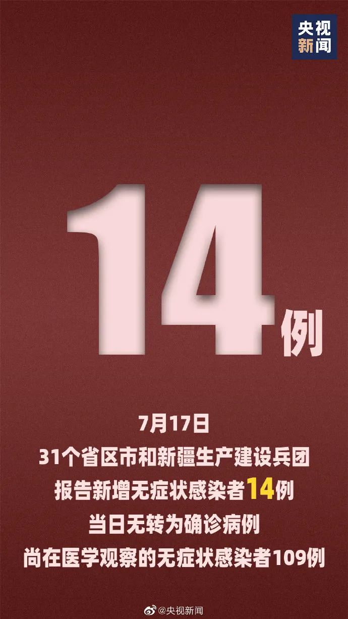 31省新增输入9例〃31省新增109例-第1张图片