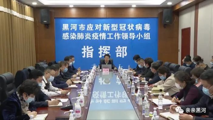 黑河疫情最新情况-黑河疫情最新数据消息-第1张图片
