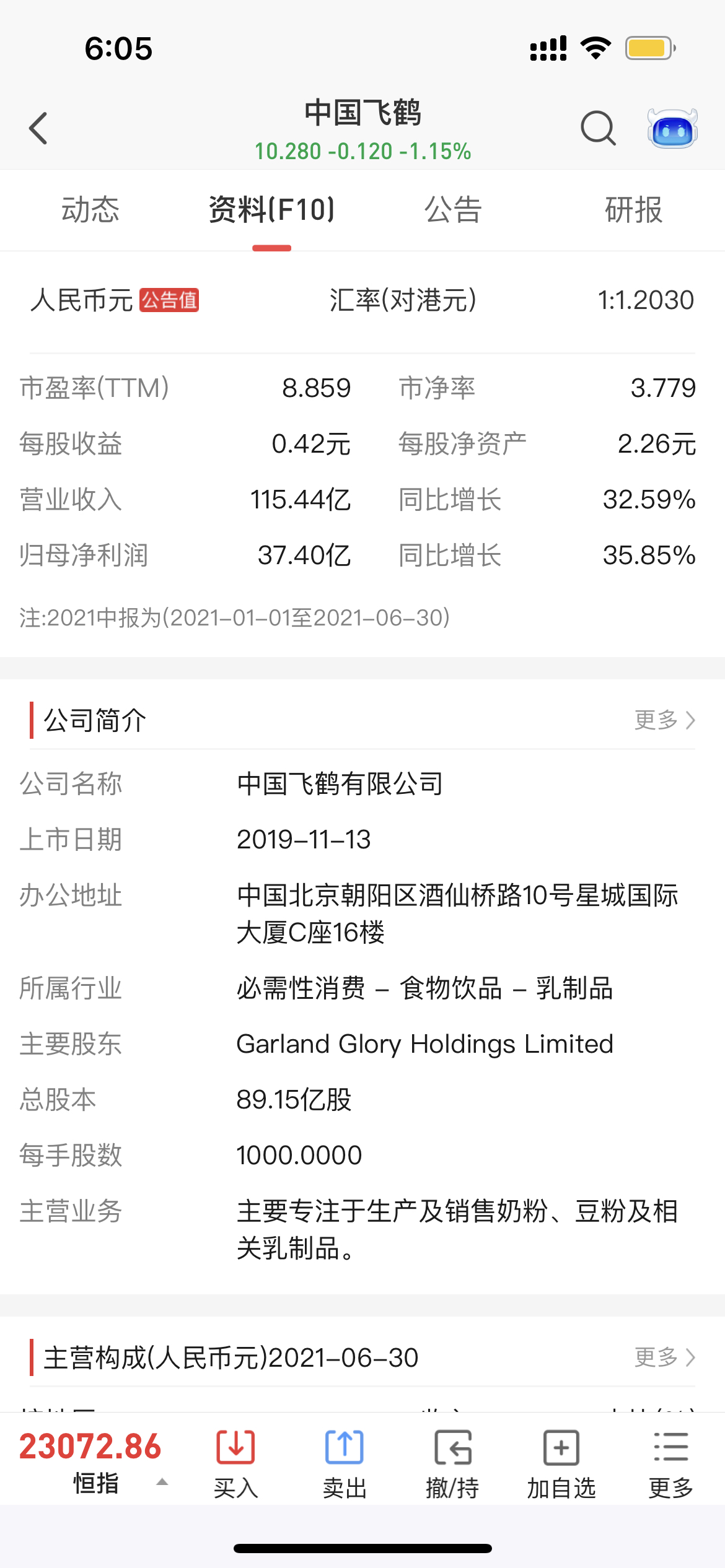 今日盘点“微乐科技辅助器(免费)	”(确实真的有挂)-第2张图片